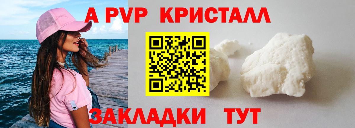 Орёл  Альфа ПВП СК КРИС  Вход с VPN  Alpha-PVP VHQ  А ПВП СК 