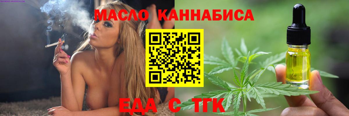 Орёл  Еда ТГК марихуана  Вход с VPN 