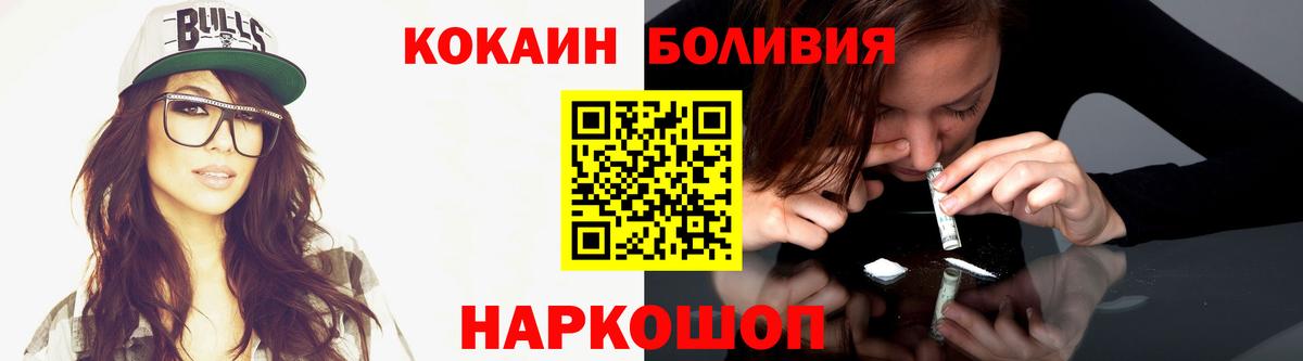 COCAIN Боливия  Вход с VPN  КОКАИН 99%  Орёл 