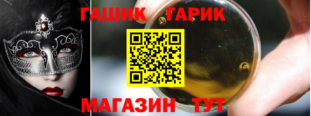 ГАШ  Орёл  МЕТ  Канабис  Где купить  Меф кристаллы  Вход с VPN  МДМА 