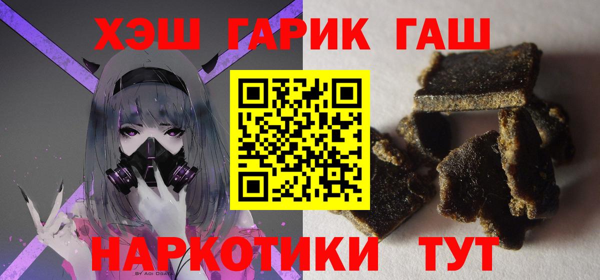 ГАШИШ индика сатива  ГАШ  ГАШИШ ice o lator  Орёл  где купить   Вход с VPN 