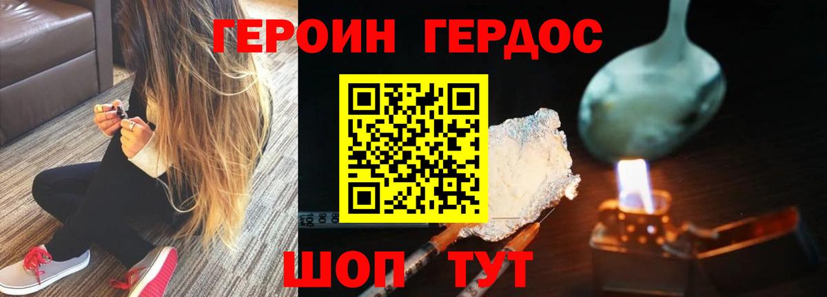Героин  Вход с VPN  Орёл  ГЕРОИН гречка 