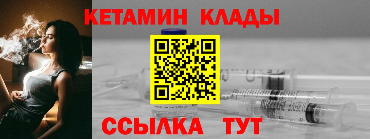Кетамин VHQ Орёл