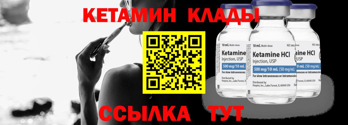 Орёл  Кетамин ketamine  Вход с VPN  КЕТАМИН ketamine 