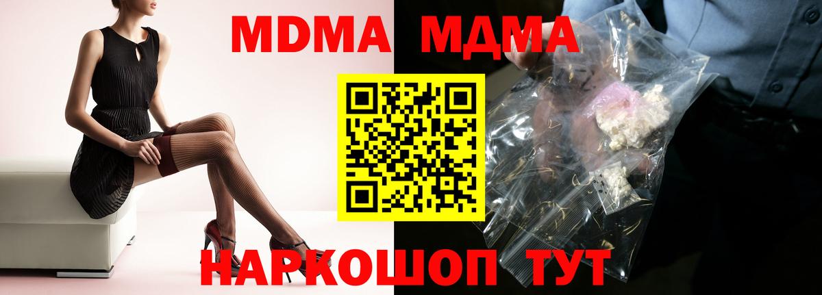 MDMA VHQ  МДМА crystal  Вход с VPN  Орёл 
