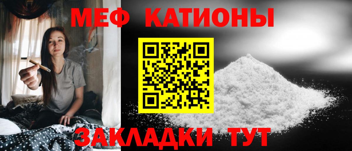 Мефедрон мука Орёл