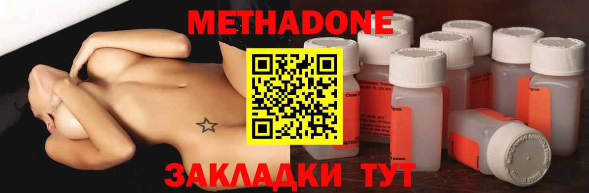 МЕТАДОН мёд  Вход с VPN  Орёл  Метадон methadone 