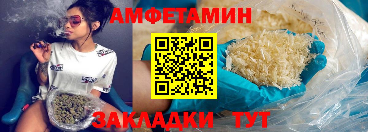 МЕТАМФЕТАМИН мет Орёл