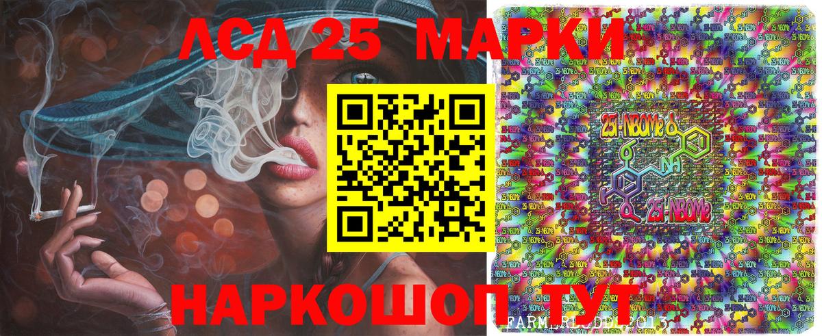 Марки N-bome 1,8мг  Марки N-bome  Орёл  Вход с VPN  Марки N-bome 1,8мг 