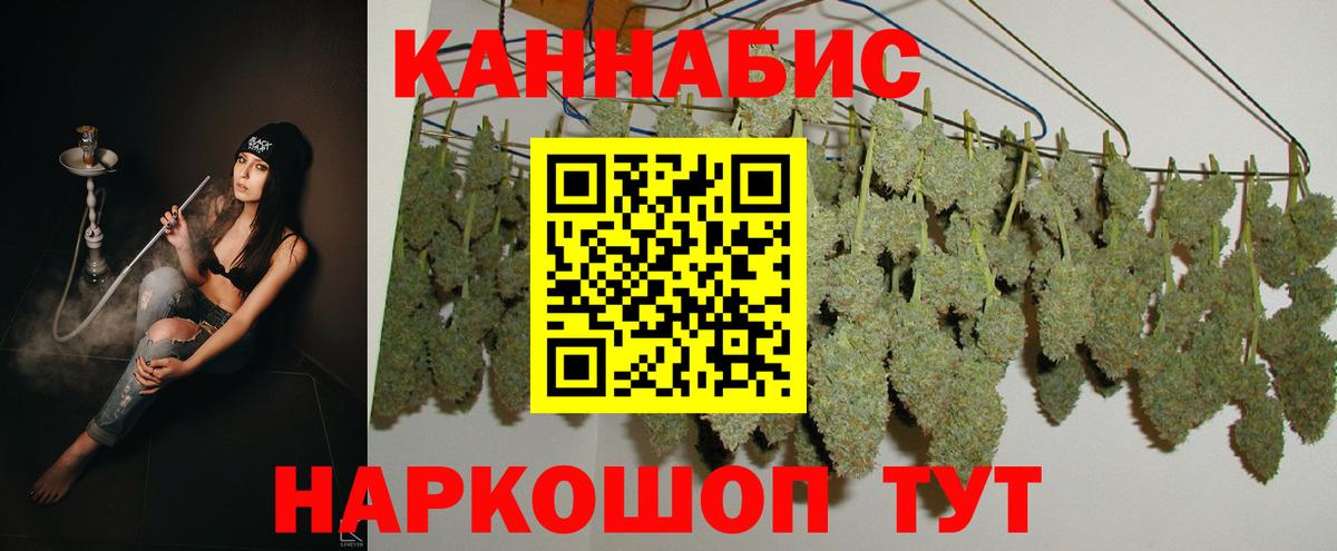 Марихуана SATIVA & INDICA Орёл